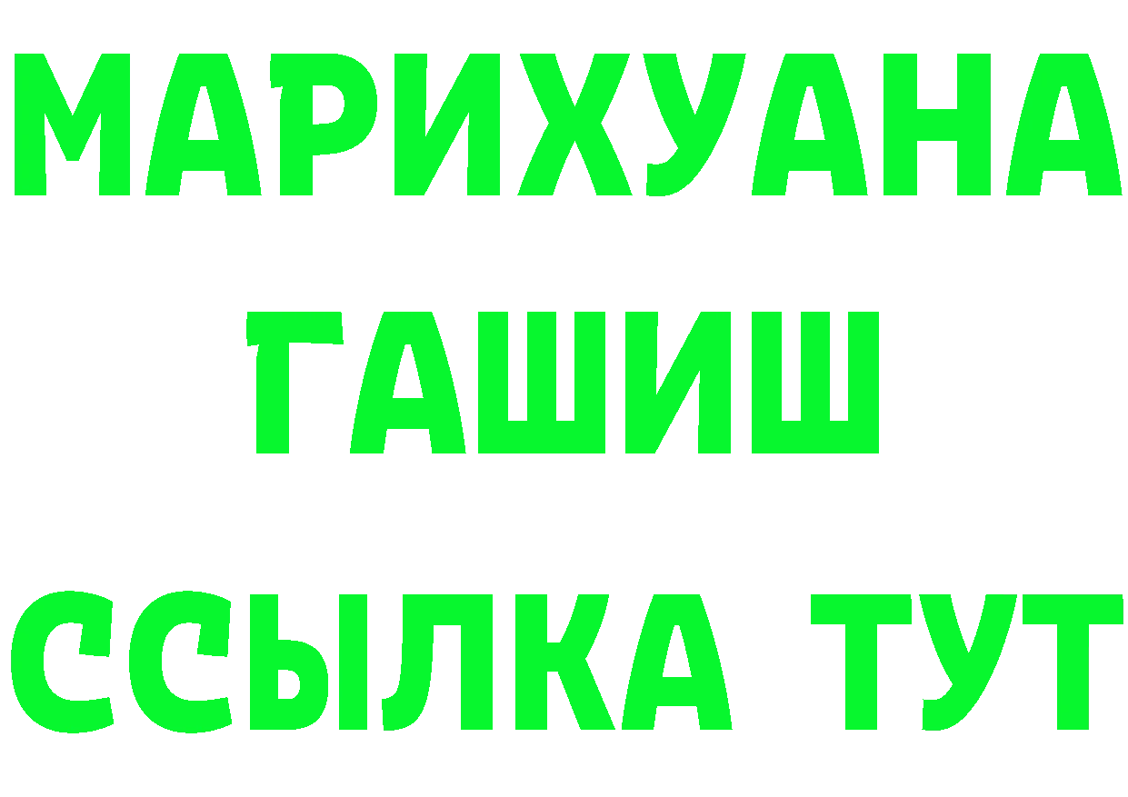 ГАШ хэш вход сайты даркнета МЕГА Ульяновск